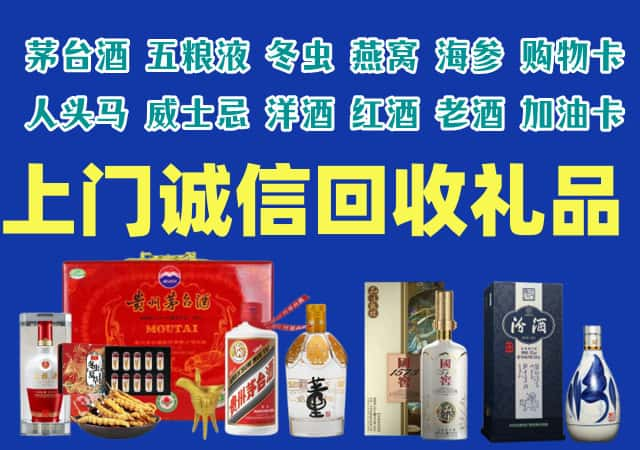 应县烟酒回收店